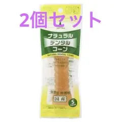 アドメイト ナチュラルデンタルコーン S 小型犬用のサムネイル