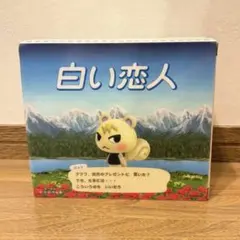 (お菓子同封)白い恋人36枚入り『あつまれ どうぶつの森 ジュンより』コラボ缶