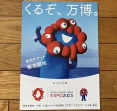 万博 キャラクターグッズ