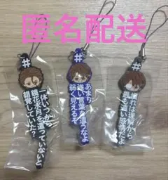 BLEACH 藍染惣右介 名言 キーホルダー セット