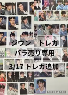 ZB1 ゼベワン ジウン ZEROBASEONE トレカ