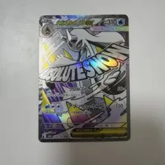 メガユキメノコex MA 224/193 MEGA ハイクラスパック MEGA…