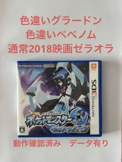 色違い テレビゲーム