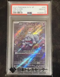 PSA10】ゴーリキー AR ポケモンカード151 - メルカリ