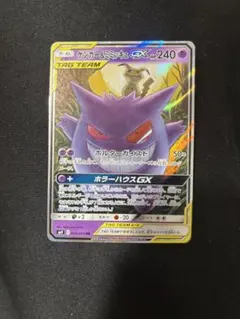 2026年最新】ゲンガー&ミミッキュgx rr sm9の人気アイテム - メルカリ
