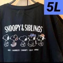 PEANUTS スヌーピー 兄弟 Tシャツ ブラック 5Lのサムネイル
