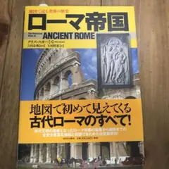 NHKスペシャル ローマ帝国 DVD-BOX〈3枚組〉 - メルカリ