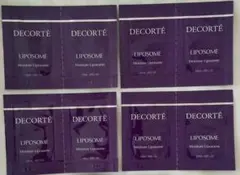 コスメデコルテ リポソーム　サンプル8包セット