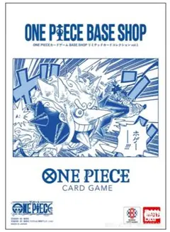 ONE PIECE BASE SHOPリミテッドカードコレクション vol.1