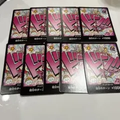 ワンピースカード ウタ ドンカード 10枚