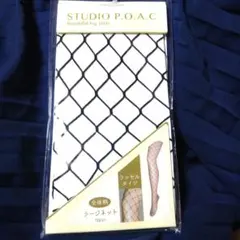 #STUDIO P.O.A.C ラージネット タイツ ブラック M-L