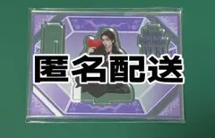 2026年最新】冨田侑暉 アクスタの人気アイテム - メルカリ