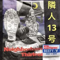 2026年最新】隣人13号 井上三太の人気アイテム - メルカリ