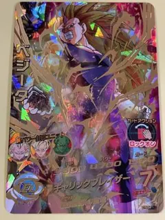 スーパードラゴンボールヒーローズH4SEC BCPベジータ