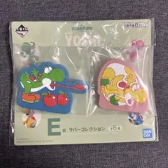 ヨッシー ラバーコレクション クリップ