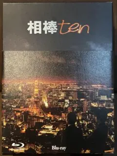 相棒 Season10 Blu-ray BOX