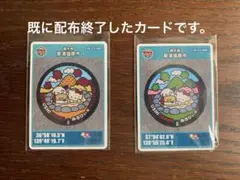 2025年最新】那須塩原 マンホールカードの人気アイテム - メルカリ