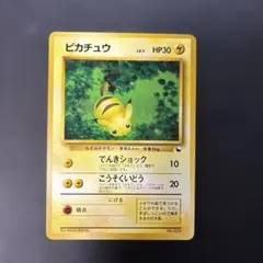 【PSA10】ポケモンカード旧裏　ピカチュウ　クイックスターターギフト ピカチュウ | ポケモンカード(PMCG) クイックスターターギフト