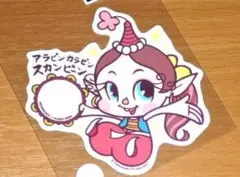 アクビ スカンピーン ハクション大魔王 ステッカー B SIDE LABEL