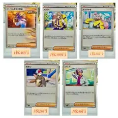 ポケモンカード トレーナーズ サポート ポケカ まとめ