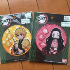 鬼滅の刃         ワッペン　シール　2枚セット　禰豆子　善逸