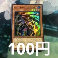 遊戯王　ズバババンチョーGC スーパー