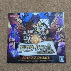 ドクターロートレックと忘却の騎士団 非売品 販促チラシ 匿名配送 送料無料