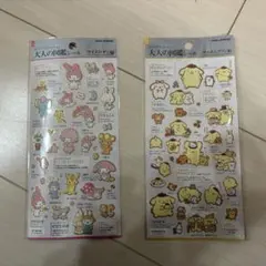 大人の図鑑シール　ポムポムプリン&マイメロ　セット