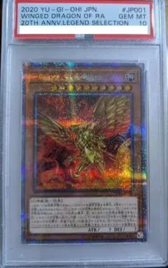 2026年最新】ラーの翼神竜 psa10の人気アイテム - メルカリ