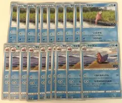 【まとめ売り】ポケモンカード ヤドン ヤドラン ポケモンGO 10枚ずつ