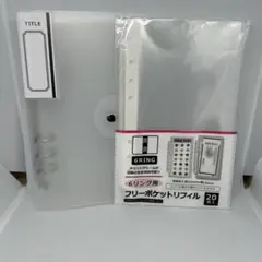 6リングバインダー｜フリーポケットリフィル｜2個セット｜seria｜ 即購入OK