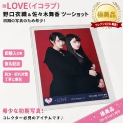 佐々木舞香 イコラブ =LOVE 生写真 パーカー 手遅れcaution LOVE イコラブ 佐々木舞香 生写真 生誕 2024 手遅れcaution - メルカリ