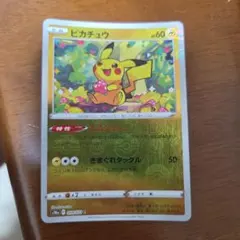 ピカチュウ ダークファンタズマ 014/071 モンスターボール ミラー