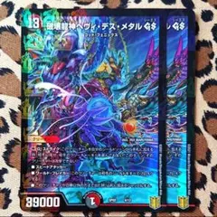 2025年最新】龍神ヘヴィ 初期の人気アイテム - メルカリ