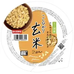 おくさま印　こしひかり玄米ごはん 160g x 18食のサムネイル