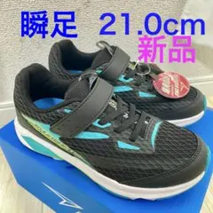 新品タグ付き 瞬足 シュンソク 3E スニーカー SJJ 234 21.0cm