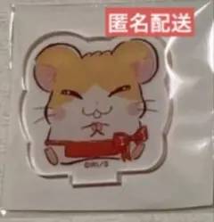 ハム太郎 まいどくん アクリルスタンド