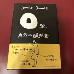 O型使用說明書