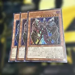 遊戯王 D-HERO Bloo-D 3枚セット