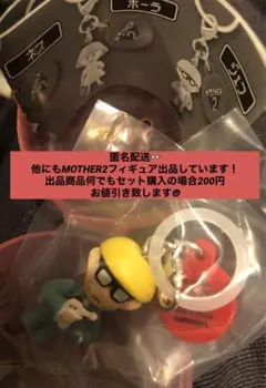 匿名配送　MOTHER2 チャームマスコット　ジェフ　マザー2