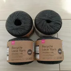 DAISO Recycle Lace Yarn ソフトブラック 4玉セット