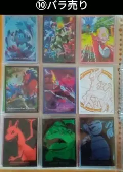 ⑩バラ売り　ポケモンデッキシールド