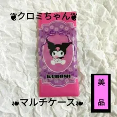美品　クロミちゃん　クリアマルチケース　レトロ
