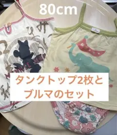 【最終値下げ】ミニーマウスと象のタンクトップ2枚+ブルマーセット