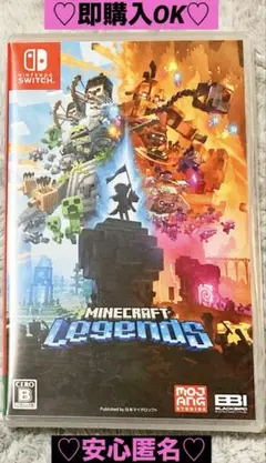 【新品❤️未使用】任天堂スイッチマイクラフトレジェンドオーバーワールド探索マイクラ