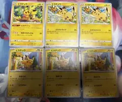 ポケカ　ピカチュウ　ノーマル　まとめ売り