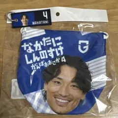 ガンバ大阪　中谷進之介　グッズ