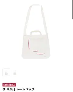 2025年最新】李禹煥 トートバッグの人気アイテム - メルカリ