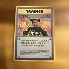 ア*ー様 【希少】ポケモンカード 拡張シート イマクニ？等 15枚セット プロモ ポケモンカード 旧裏 拡張シート イマクニ イマクニのわるだくみ 1枚の