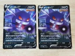 2026年最新】ゲンガーV SGG 001/019 PSA10の人気アイテム - メルカリ